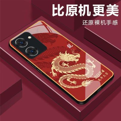 【vivo Y100】龙年大吉钢化玻璃手机壳 2024奢华超薄防摔刮