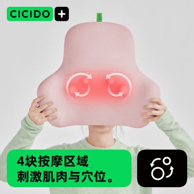 CICIDO腰颈椎按摩器办公椅车载用电动护腰部靠垫靠背揉捏按摩仪