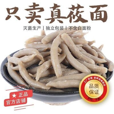 山西正宗现做莜面鱼鱼低糖低脂粗杂粮莜麦鱼鱼熟面食代餐莜面疙瘩