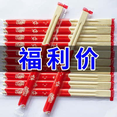 一次性双生筷红色款结婚喜宴喜筷家用商用餐厅外卖打包便携餐具