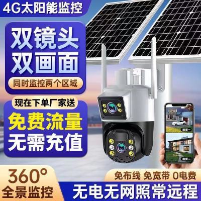 免充值太阳能监控器4G免费流量双画面连接手机室外远程语音不插电