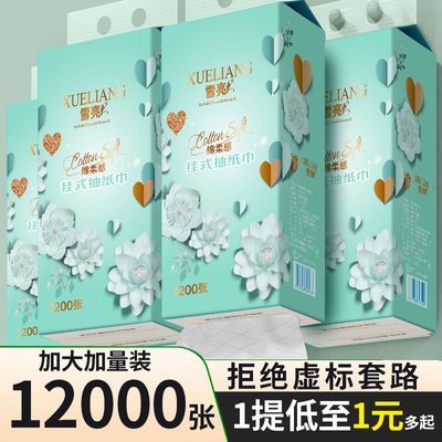 雪亮悬挂抽纸大包纸抽整箱批发家用餐巾纸抽取式面巾纸厕所卫生纸