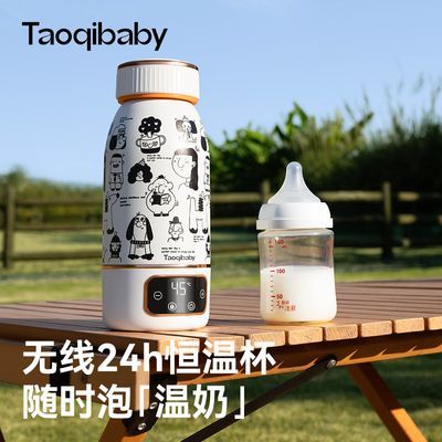 Taoqibaby恒温杯无线泡奶烧水杯便携调奶器婴儿外出专用旅游水杯