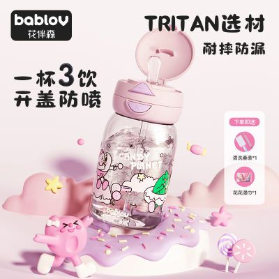 Bablov水杯女生高颜值大容量塑料便携带吸管水壶校园可爱夏季杯子