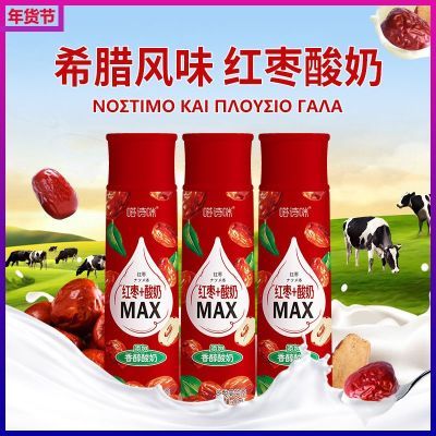 新品红枣酸奶280ml*12瓶希腊风味乳酸菌牛奶果肉水果酸奶饮品年货