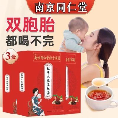 南京同仁堂破壁五红汤补气血下奶追奶哺乳期茶坐月子产妇补血贫血