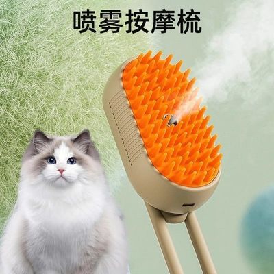 宠物喷雾按摩梳猫咪真气梳子梳毛器猫毛梳猫梳子喷水去浮毛免洗澡