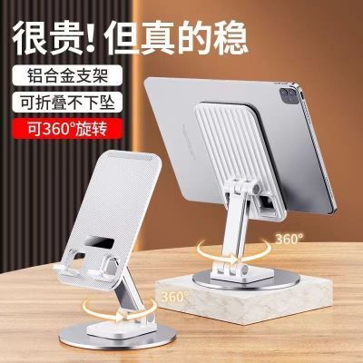 金属手机支架桌面自拍追剧多功能旋转折叠升降支撑架iPad平板通用