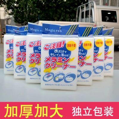 纳米海绵吸水魔力擦加厚清洁块厨房家用擦杯子擦鞋魔术擦去污耐用