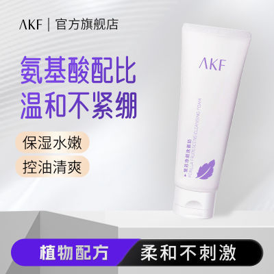 AKF紫苏氨基酸洗面奶深层清洁毛孔保湿洁面乳学生党官方旗舰店