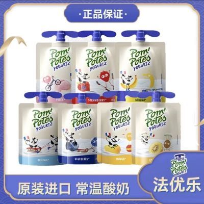 法国原装进口法优乐酸奶宝宝常温果泥儿童发酵乳宝宝酸奶1到3岁