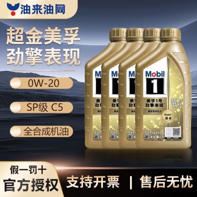 ڲ1Ŷȫϳ ׳𷢶 0W20/30 C5 508 509603Ԫ