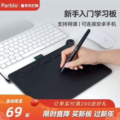 Parblo Ninos数位板绘画板专业手绘板手写板便携可连接安卓手机
