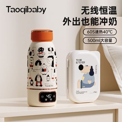 Taoqibaby恒温壶水杯保温调奶器宝宝婴儿冲奶神器外出无