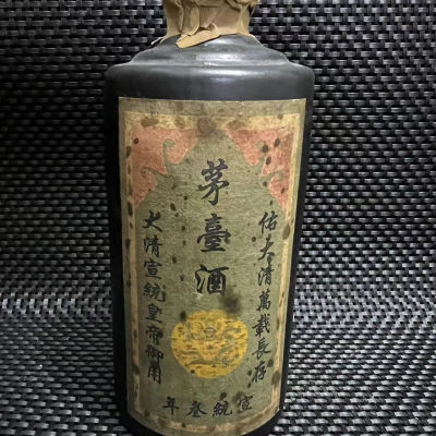 古玩珍藏大清珍藏纪念酒怀旧老式酒瓶一斤左右【10天内发货】