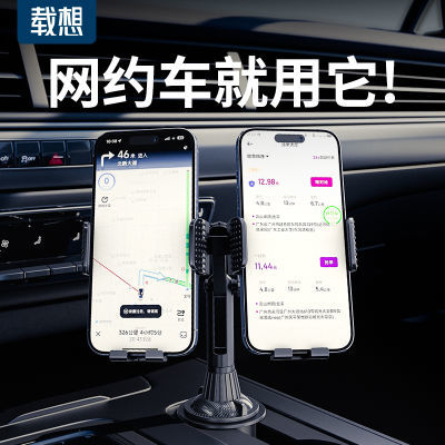 载想 滴滴网约车一拖二双头手机车载支架的士出租车汽车导航座