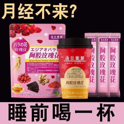 正品姨妈调理卵巢保养雌激素内分泌女性通经量少大豆异黄酮月不来