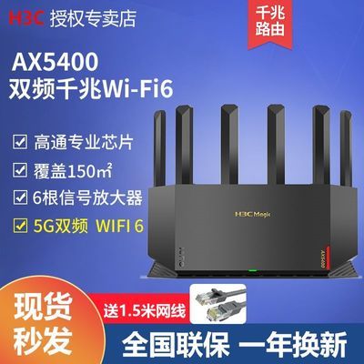 H3CNX54ǧWIFI6·5G˫Ƶ߼ϷǽŴNX54-G205Ԫ