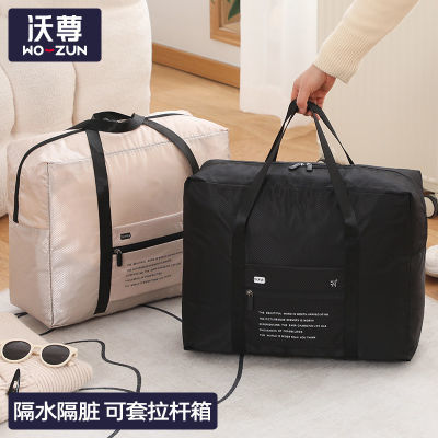 旅行包大容量手提袋搬家打包整理行李袋子棉被衣物防水防潮收纳袋