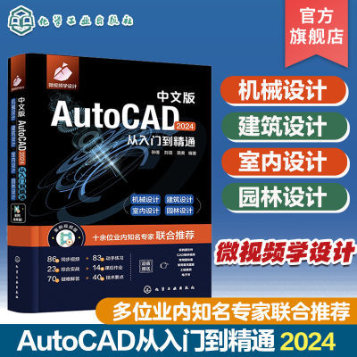 ڲİAutoCAD 2024ŵͨ ʵս  °CAD е37.81Ԫ