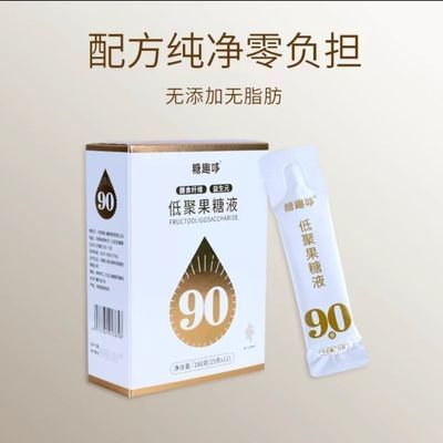 糖趣哆新品90液糖趣哆低聚果糖90液便携装小条装15g*12支正品