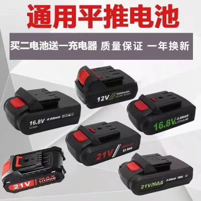 12V16.8V21V平推锂电池电动通用大功率大容量电池充电器