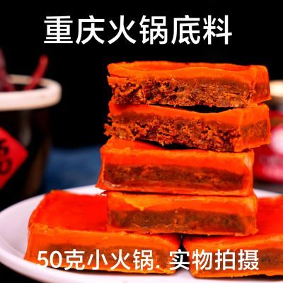 重庆老火锅底料独立小包装小袋麻辣烫冒菜火锅串串涮羊肉专用特产