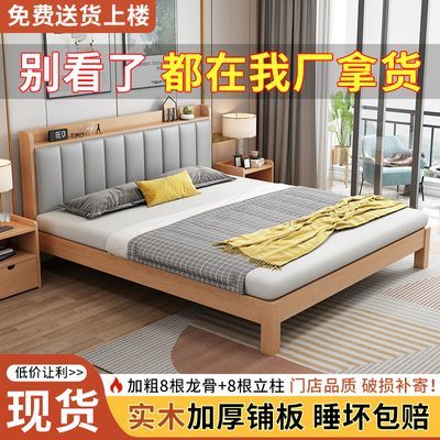 实木床软包床双人1.8x2米简约现代次卧床出租屋主卧大床1.2m单人
