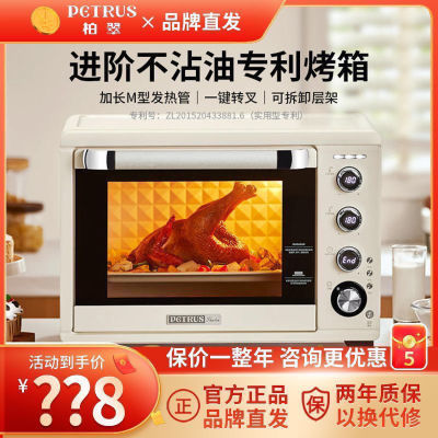 柏翠PE5400GR家用电烤箱烤箱新款烘焙大容量小型蛋糕多功能