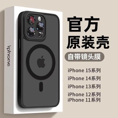 iPhone15promax手机壳苹果14Plus简约13p/12磁吸11高级感轻奢全包