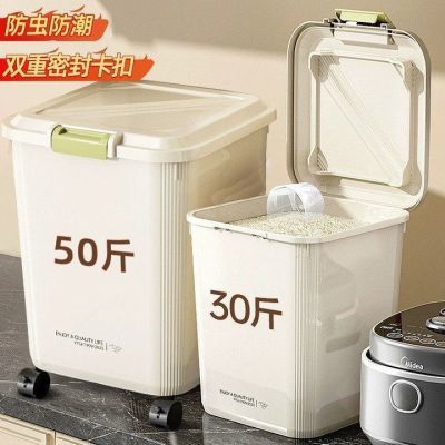 食品级防虫防尘密封米桶家用米桶粮食储面粉米缸大米收纳盒