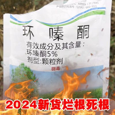 环嗪酮正品烂根强效除灭树根枯死腐烂批发灌木芦苇藤蔓杂草灭根强