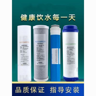 海尔净水器通用HRO50-5B/5029/4H51/4H29/7529PP棉RO反渗透过滤芯