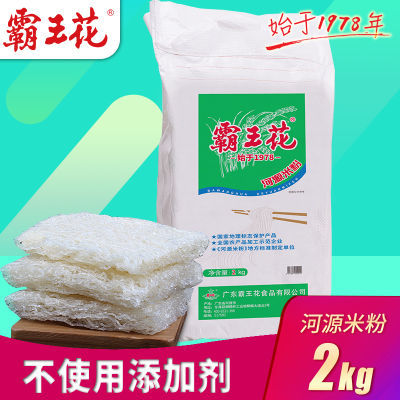 广东霸王花米粉河源厂家直销老牌子正宗特产干粉客家米丝2kg袋装