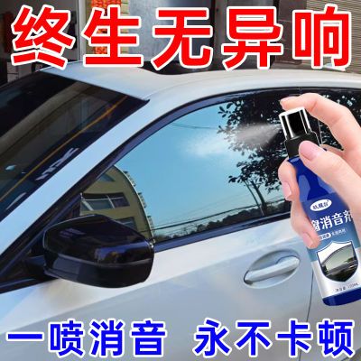 汽车车窗润滑剂油车门电动升降玻璃异响消除橡胶条保护天窗轨道脂