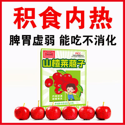 宝宝积食内热爱吃肉不停吃东西挑食吸收差脾胃弱山楂山药益生菌