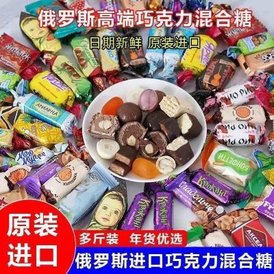 俄罗斯进口糖果混合巧克力糖紫皮糖多种糖果混装礼包喜糖年货批发