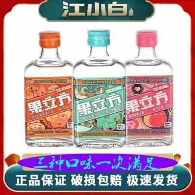 【整箱】原厂批发24瓶江小白果立方三种口味15度168ml水果味小酒