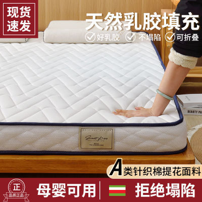 乳胶床垫软垫家用海绵垫子铺底床垫子学生宿舍单人床褥垫1.2m褥子
