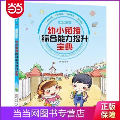 ���ڲ���������Сѧ��С�ν��ۺ������������� (��������������ѧ�� ���� 15.99Ԫ