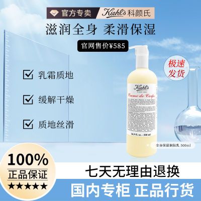 百亿补贴:120ml 甜心雏菊 柯本妍身体乳保湿滋润夏季女持久留香24小时