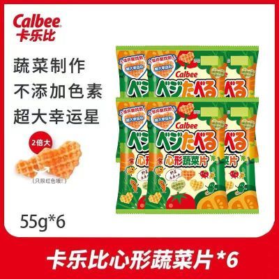 【6袋装】日本进口Calbee卡乐比心形蔬菜片膨化网红零食55g