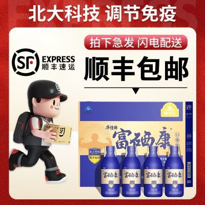 【旗舰店】北大富硒康4瓶正品口服液春节礼盒走亲戚送礼调节免疫