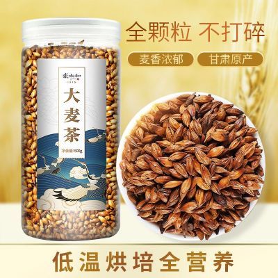 张太和大麦茶500g/罐瓶装浓香型批发花草茶养生茶原味烘焙型正宗