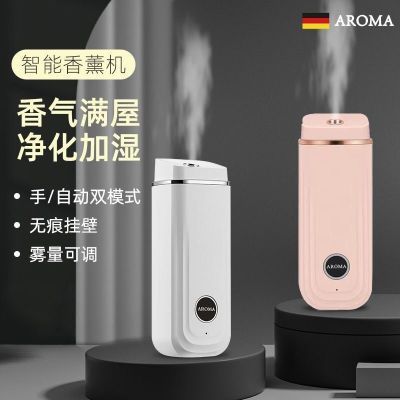 香薰机自动喷香厕所卧室家用卫生间酒店扩香机香氛机充电精油喷雾