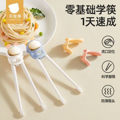 贝肽斯儿童筷子虎口训练筷2 3 4岁宝宝专用学习练习筷幼儿童餐具
