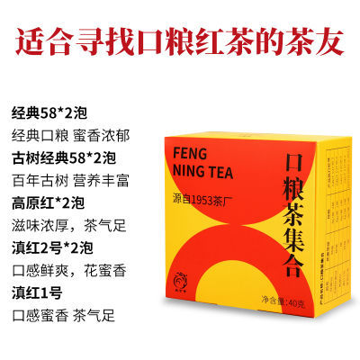 凤宁号滇红茶经典功夫红茶品鉴组合装混合试饮茶盒装口粮集合茶叶