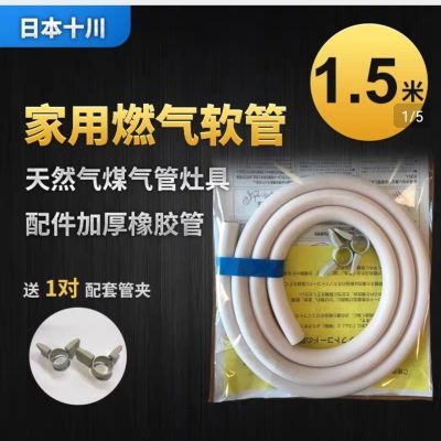 日本进口燃气软管无异味长寿命10年防脱落易清洗天然气煤气专用