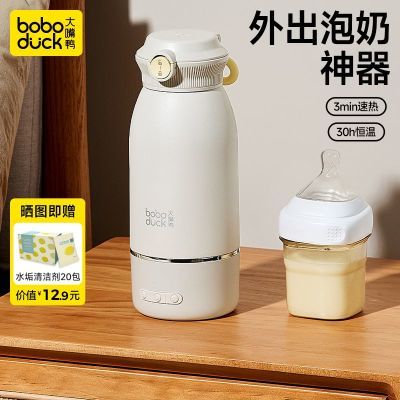 大嘴鸭无线恒温水壶婴儿专用外出冲奶神器便携式调奶器智能恒温杯