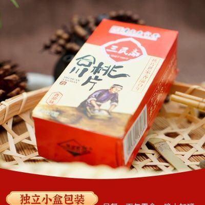 三民斋合川桃片重庆特产早餐云片糕老人解馋零食小吃核桃糕 70gx5